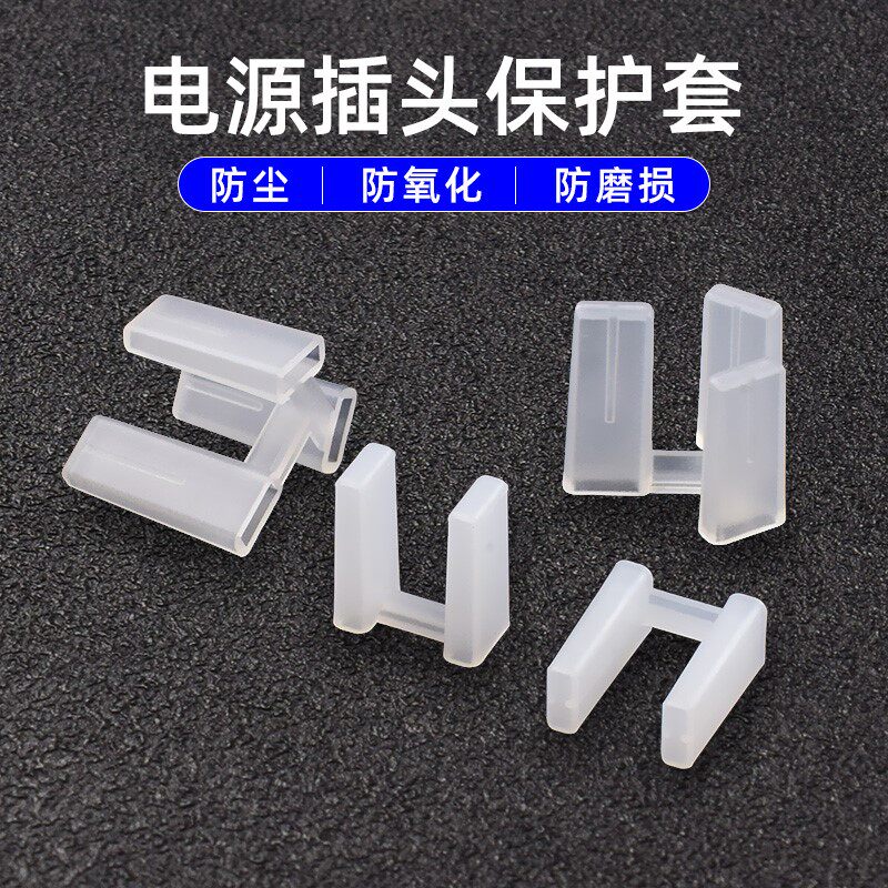 Power plug Three-fork protective sleeve 10A Two flat feet anti-dust plug plastic 3 fork plug protection lid anti-dust plug