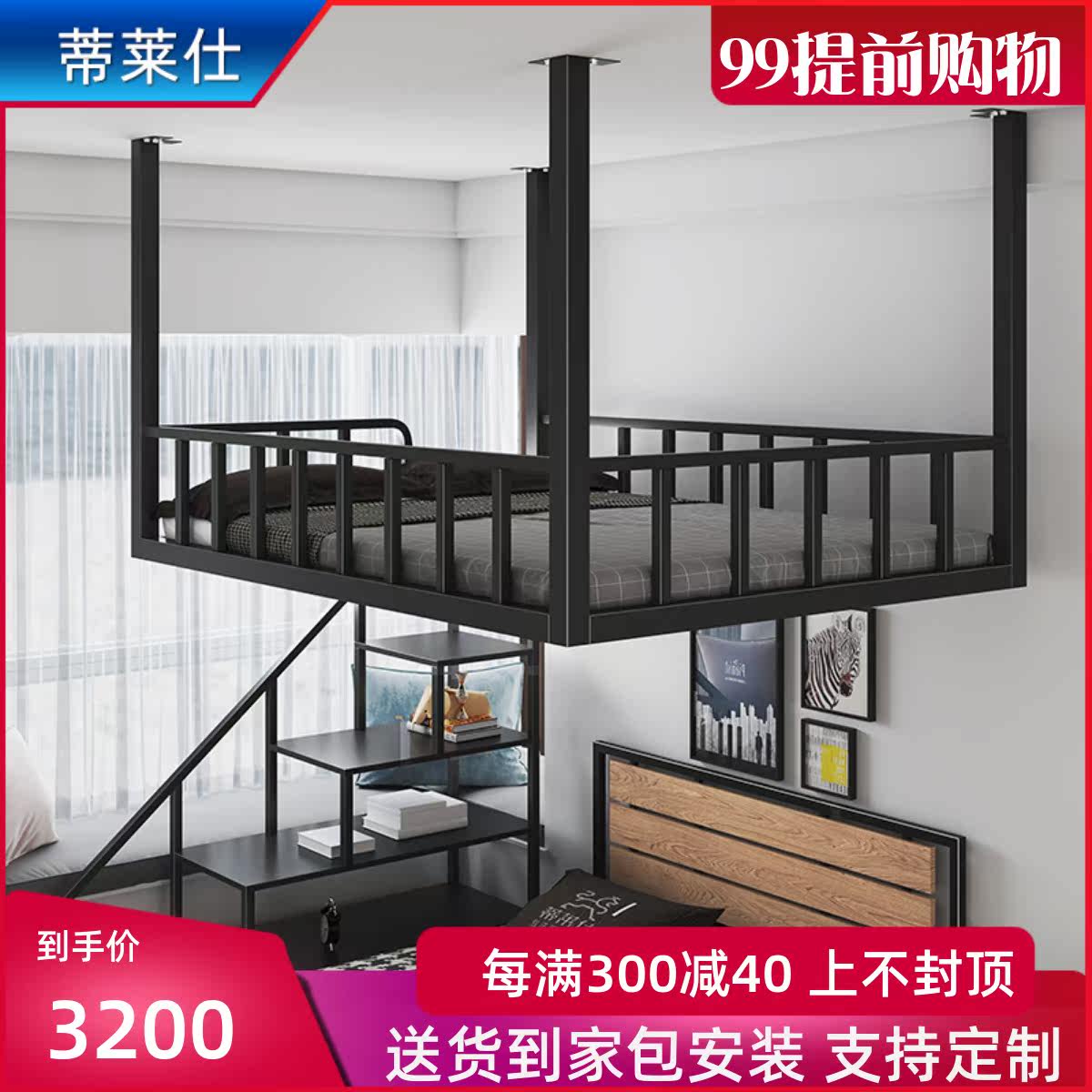 Loft bed wall hanging bed multifunctional apartment loft bed loft-style hammock hanging iron frame bed bed under table