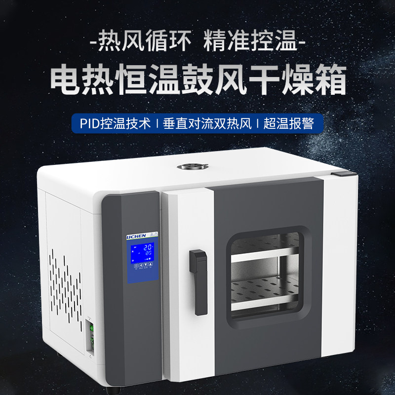 电热鼓风干燥箱 DZF真空干燥箱 小型实验烘箱 高温工业恒温烤箱