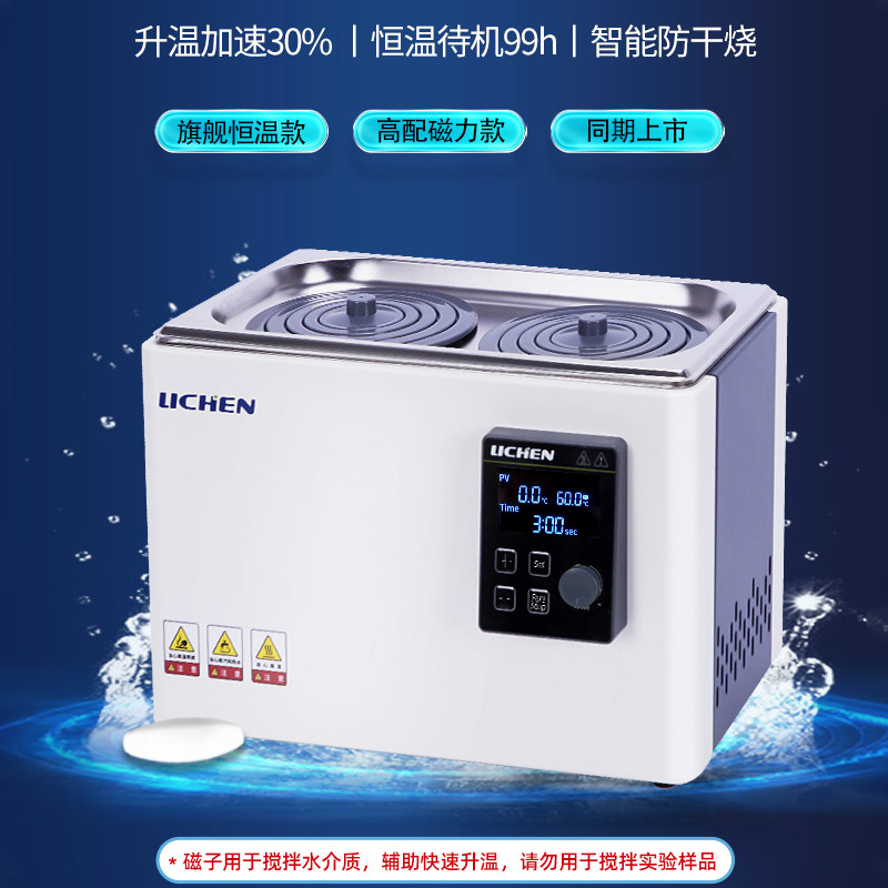 数显恒温水浴锅 防干烧定时水浴锅 磁力搅拌水浴锅HH-2四孔水浴锅