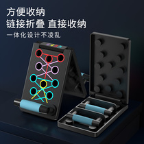 High-end push-up fitness board multi-function bracket assistant for mens home exercise chest and abdominal muscle training sports