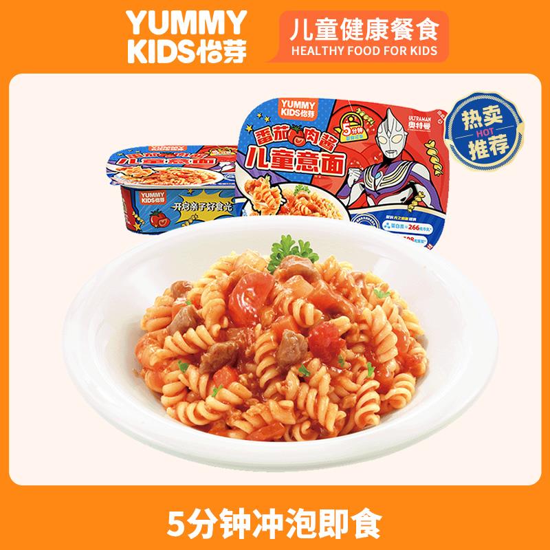 (National Goods New Products) Pleasant Bud Ottman Spiral Brewing Pasta Nutritional Noodle 3 5 Boxed 108g Boxes (Sight-Taobao