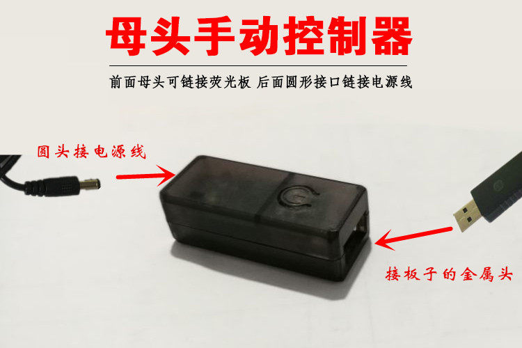 LED fluorescent board manual controller USB converter luminous blackboard control light color accessory charging treasure