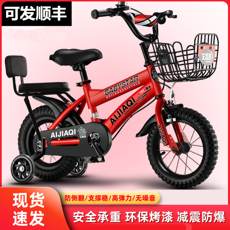 Children's bicycle with auxiliary wheel boy and girl 3 - 10 year old bicycle 12 - 18 inch baby car