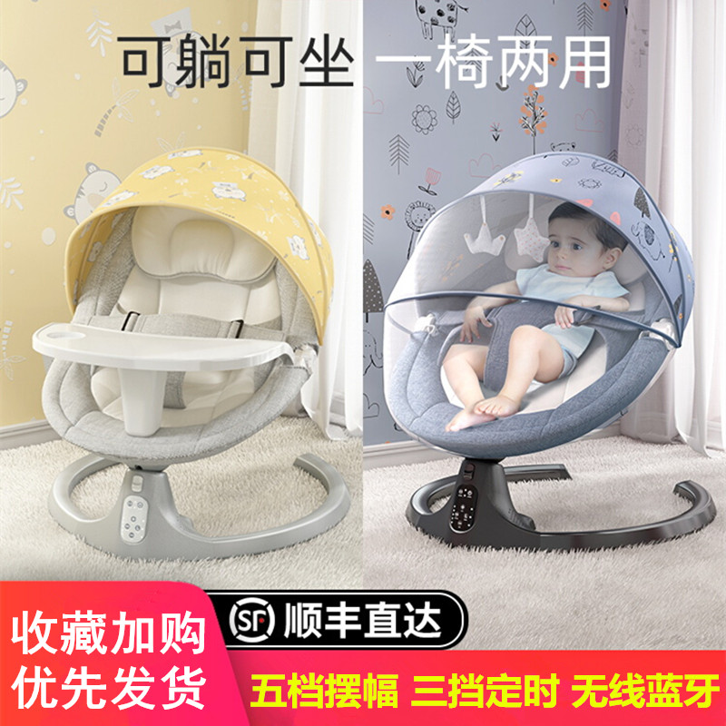 Baby Electric Rockchair Baby Cradle Lounge Challenge Artificial Newborn Sleeping in Soothing Chair with Wall Bed