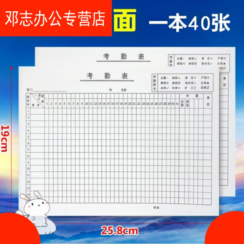 Record attendance workers' working hours and supplies This work Surface Book multifunctional payroll table 31 days bookkeeping book