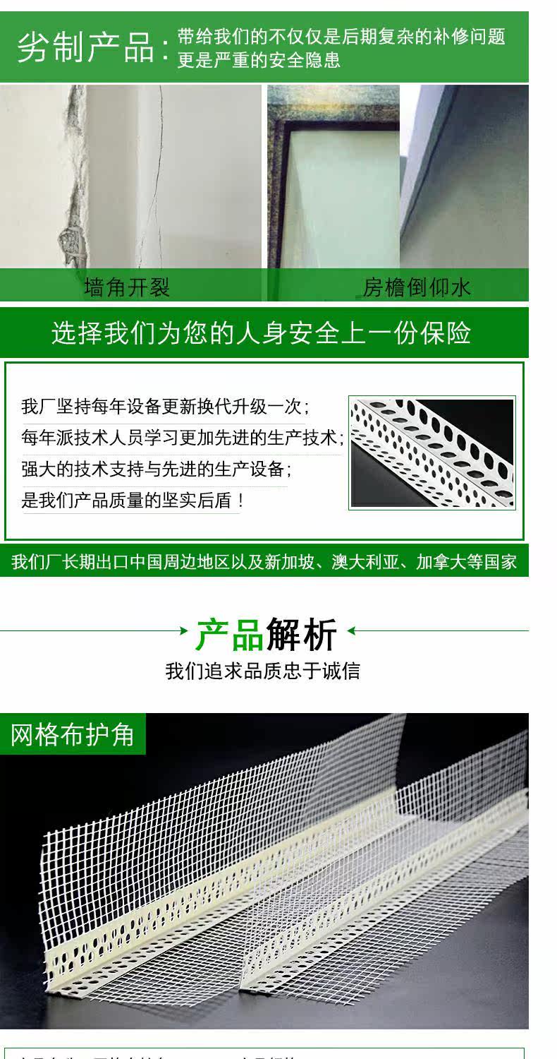 Упаковка угол 内外墙房檐屋檐带网鹰嘴滴水线条网格布护角pvc护角线条阴阳角条 One hundred Xin