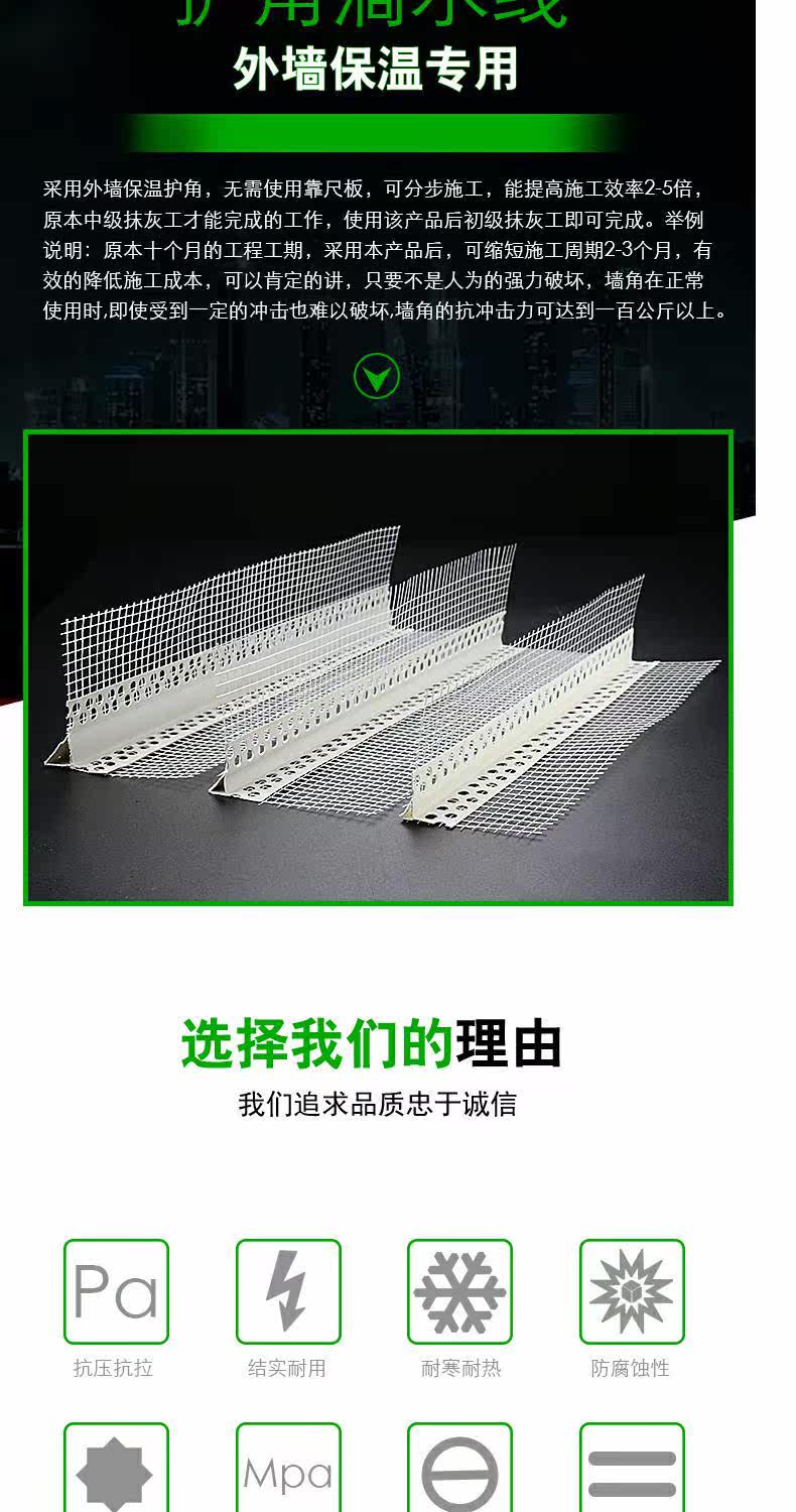 Упаковка угол 内外墙房檐屋檐带网鹰嘴滴水线条网格布护角pvc护角线条阴阳角条 One hundred Xin