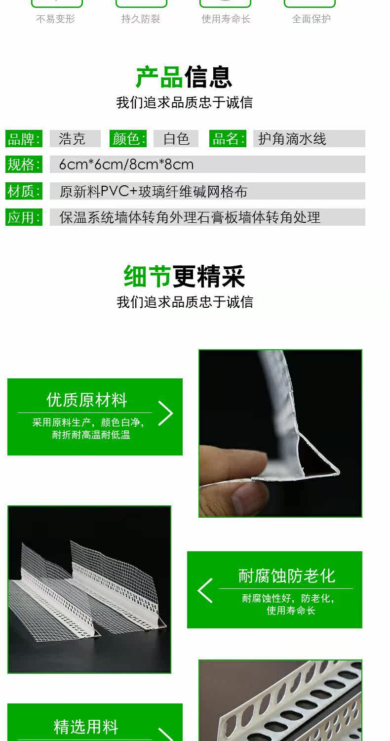 Упаковка угол 内外墙房檐屋檐带网鹰嘴滴水线条网格布护角pvc护角线条阴阳角条 One hundred Xin