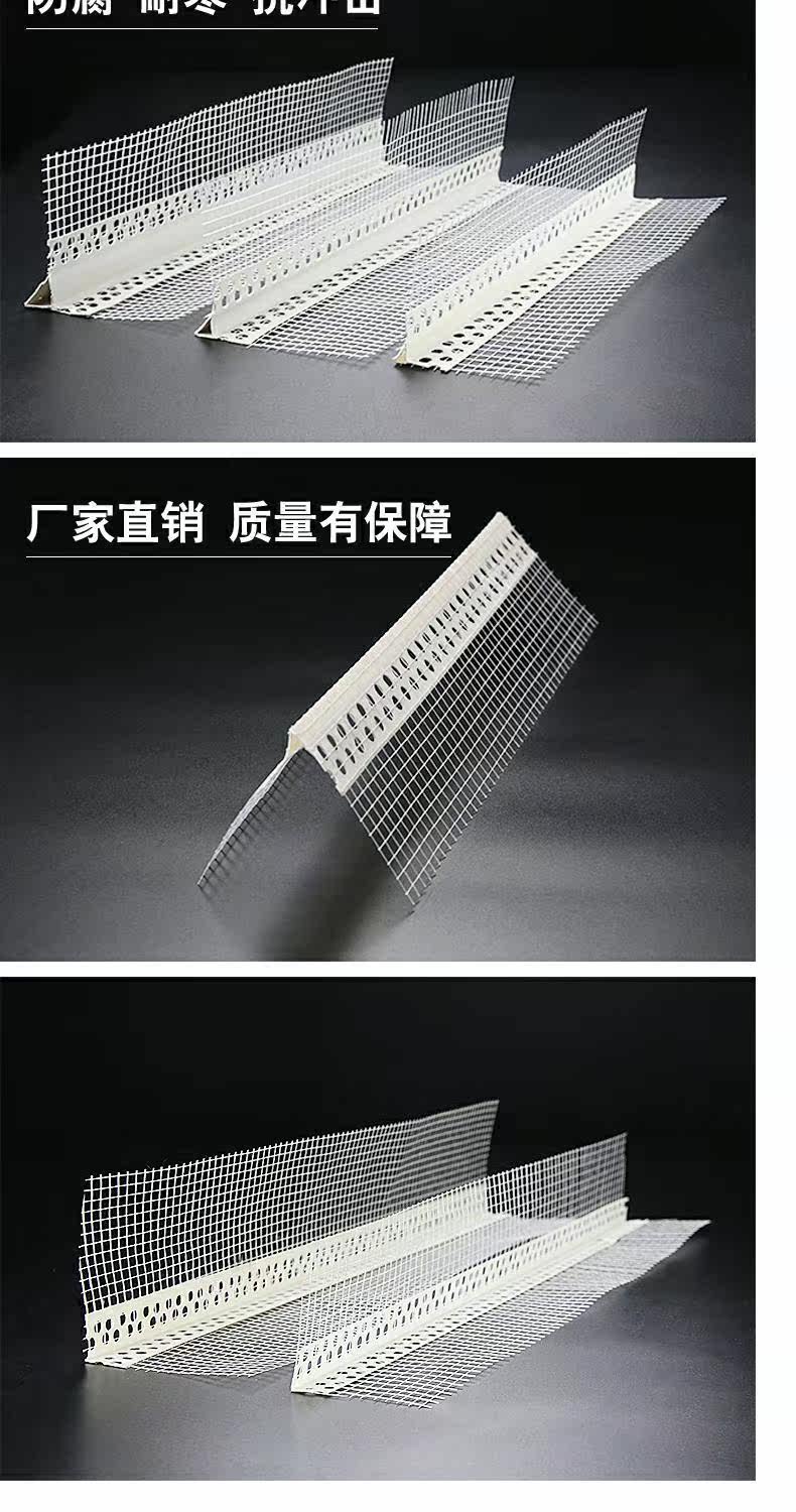 Упаковка угол 内外墙房檐屋檐带网鹰嘴滴水线条网格布护角pvc护角线条阴阳角条 One hundred Xin