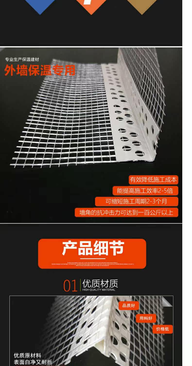 Упаковка угол 内外墙房檐屋檐带网鹰嘴滴水线条网格布护角pvc护角线条阴阳角条 One hundred Xin