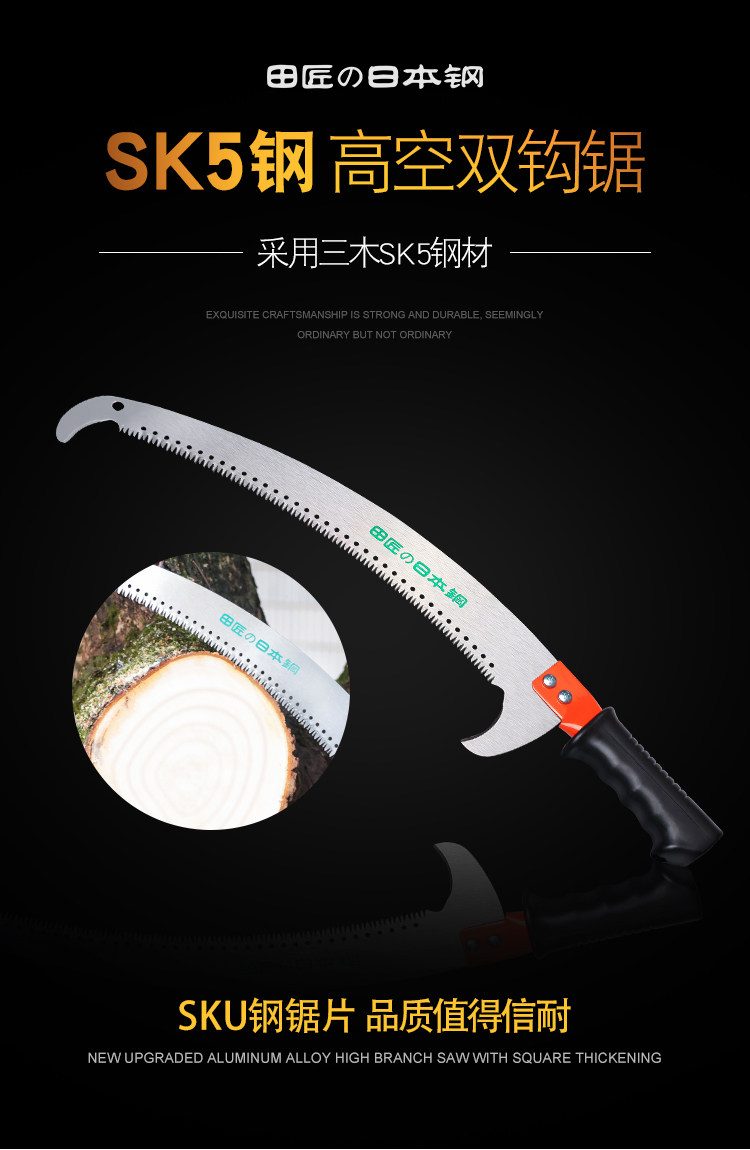 Ножовка 高枝锯进口sk5钢果树锯伸缩高空锯树枝剪刀摘果绿化省力园林工具