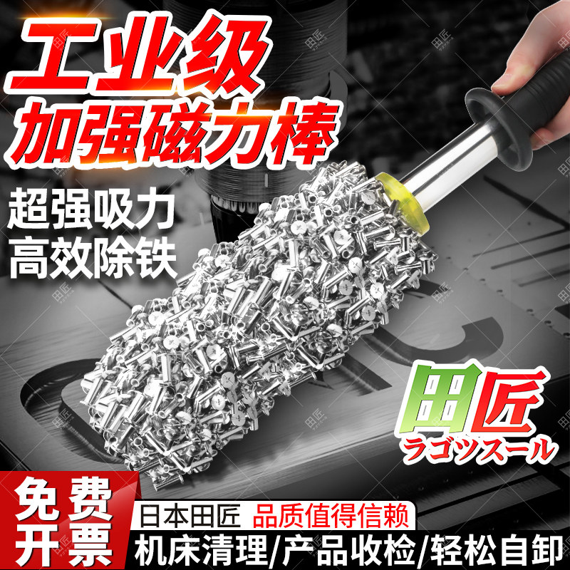 田匠磁力棒强力磁棒除铁器吸铁石铁屑清理器除铁磁棒圆磁棒拾捡器