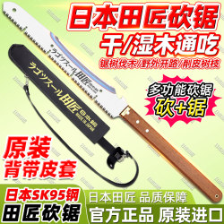 Japanese Import Field Makers Pruning and Cutting Saw For Home Land Reclamation Saw Multifunctional Garden Saw Outdoor Hand Saw Orchard Logging Saw