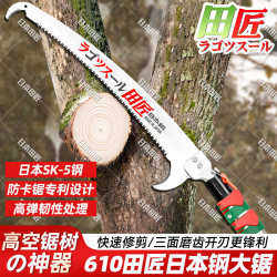 Tall Branch Saw Telescopic High-altitude Saw Garden Fruit Tree Pruning Saw Long Horticultural Saw Japan Telescopic Saw Tree Handy Gadget