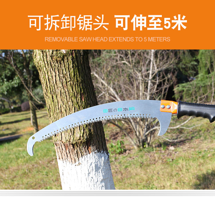 Ножовка 高枝锯进口sk5钢果树锯伸缩高空锯树枝剪刀摘果绿化省力园林工具