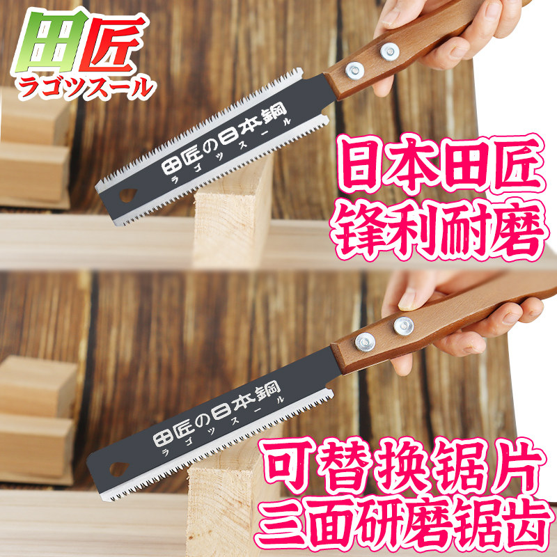 日本匠人制作的日本田匠家用木工锯小双面锯开榫锯卯锯手工精密两用专业细齿锯子有何特别之处?适合哪些人群使用?-钢锯-淘宝好物网