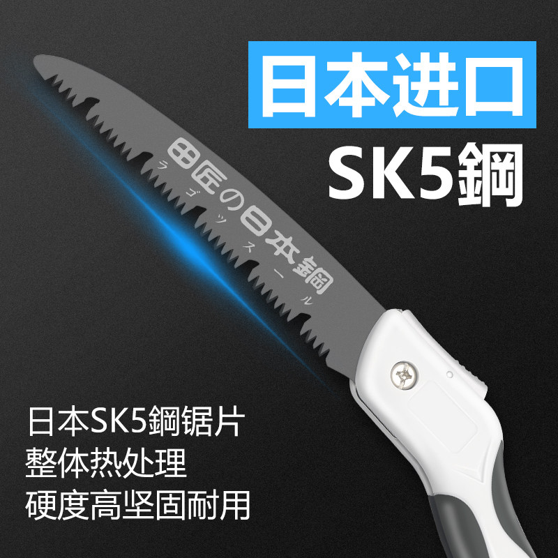 田匠进口折叠锯SK5钢特氟龙材质 手动折叠锯适用家用木工