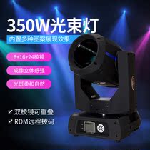 350W beam light Moving head light Rotating beam light Speed bar Wedding performance light Stage lighting equipment full set