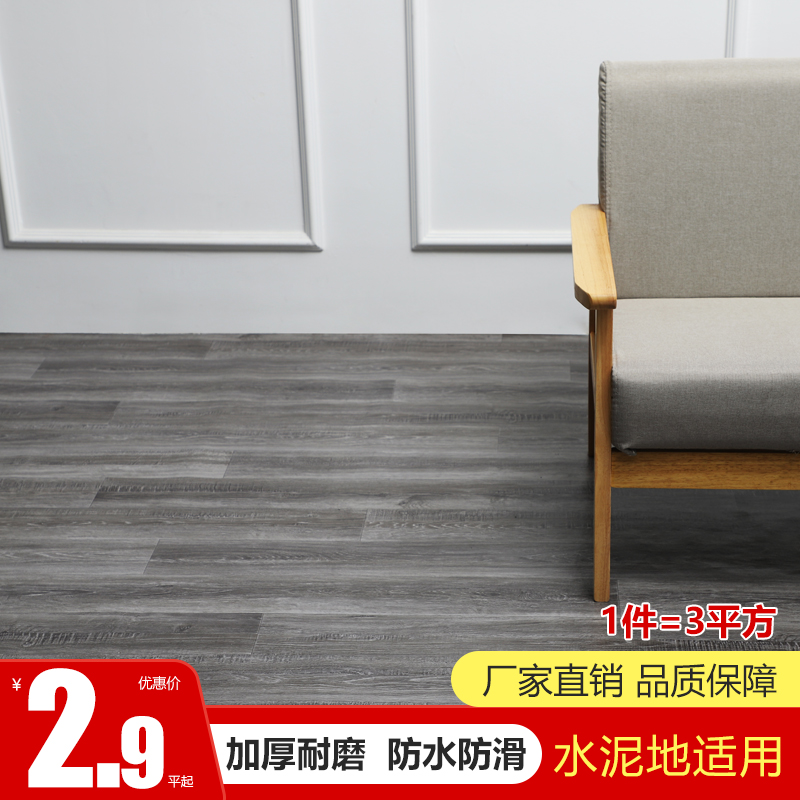 PVC floor leather self-adhesive thickened wear-resistant plastic pad Plastic simulation sticker blank house cement floor household 3 square meters