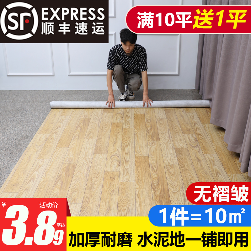 Pvc floor leather cement floor mat directly padded wear-resistant waterproof plastic carpet self-adhesive floor sticker household