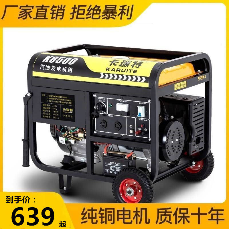 Diesel generating set 5 KW Home 220V Small mute 3 6 8 10kw Single three-phase 380V Double voltage
