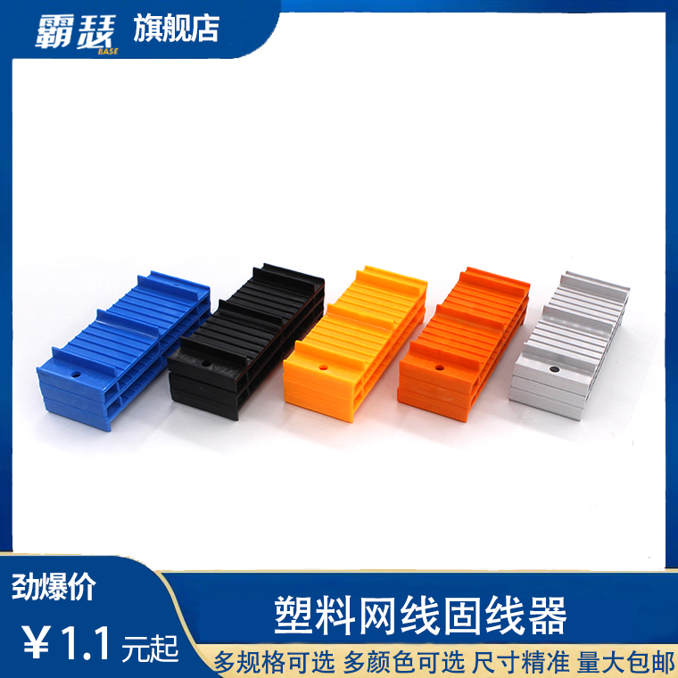 BS Bulther Flame Retardant Plastic Wire Wire Cementing Machine Cabinet Line Fixing Clamps Internet Wire Arranger Wire Arranger Wire Overlay Wire Arranger Plastic Aluminum Alloy Wire Fixing Machine Five Six Types Of Wire Integrated Wiring