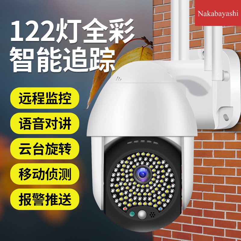 WIFI ball machine wireless surveillance camera HD gimbal with outdoor mobile phone network ball machine