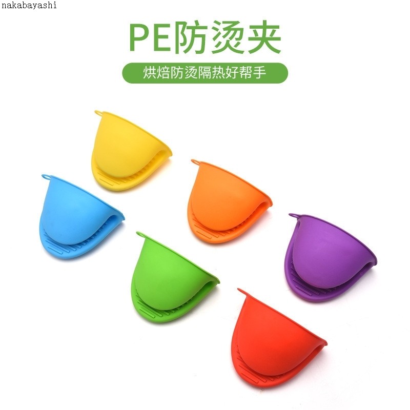 Home silicone heat insulation baking anti-hot clip microwave oven hand clip kitchen thick heat resistant heat resistant gloves