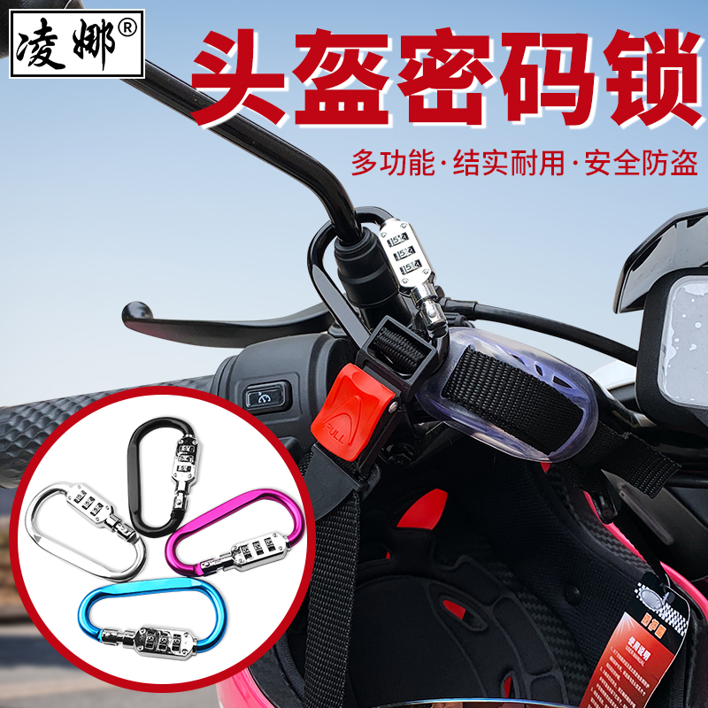 Electric car basket Suitcase Suitcase Lock lock Suitcase Lock Students Mini Lock Dorm Room Close Padlock Safety Helmet Lock