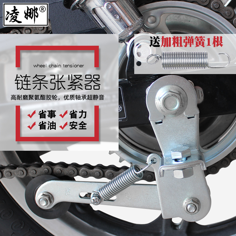 Lingna Motorcycle Chain Automatic Tensioner Tightness Guide Chain Instrumental Chainter Anti Fall Chain Adjuster Retrofit Accessories-Taobao