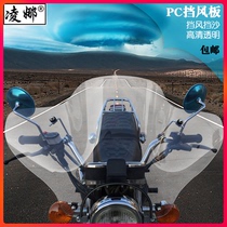 Suitable for storm Prince front windshield 125 150 transparent rain baffle modified motorcycle windshield