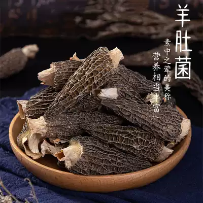 Morel dried goods 100g Yunnan specialty edible mushrooms Super fresh small mushrooms new goods non-500g