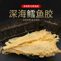 Flower glue Fish glue dried cod glue fish maw 250g Fish maw Fish bubble tonic Flower glue dried about 55 heads