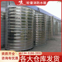 304 stainless steel water tank water storage tank roof water tower round horizontal household roof water tower thickened fire water tower