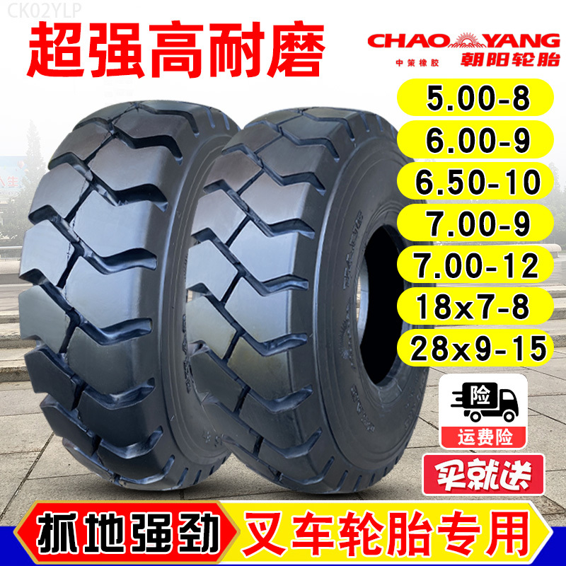 Chaoyang Forklift Tires 5.00/6.00/6.50/7.00-9-12-10 18*7-8 28*9-15 Inflatable Inner Tube Chaoyang Forklift Tires 5.00/6.00/6.50/7.00-9-12-10 18*7-8 28*9-15 Inflatable Inner Tube