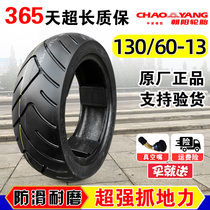 Chaoyang tire 130 60-13 scooter motorcycle electric car vacuum tire cool car 13060 13 inch tire