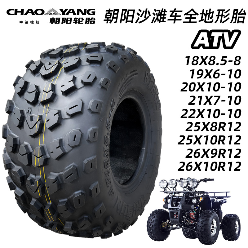 Chaoyang Tire ATV Beach Car 18 18 19 19 21 21 22 22 25 26x7 8 8 5 9 10 11-R12 14-Taobao