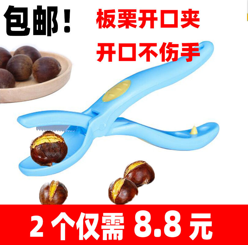 Chestnut opener peeling chestnut artifact raw chestnut knife chestnut opening shear peeler peeler peeler chestnut peeler