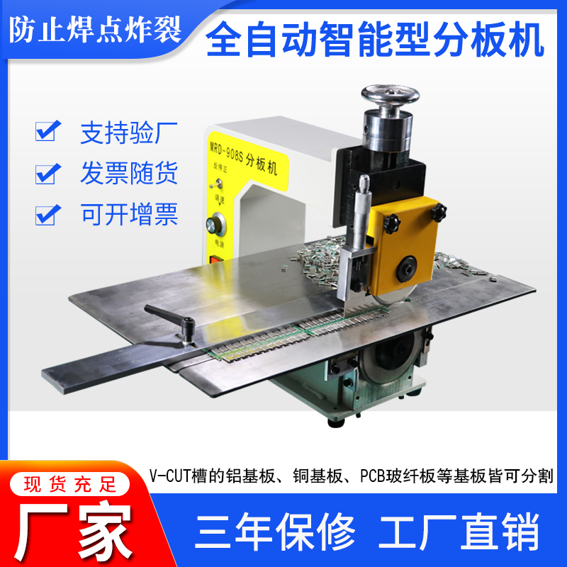 Pcb Split Machine with Knife-Type Aluminum Substrate Circuit Board Automatic Feeding Type Led Light Strip Fully Automatic Cutting Machine with Circular Knife