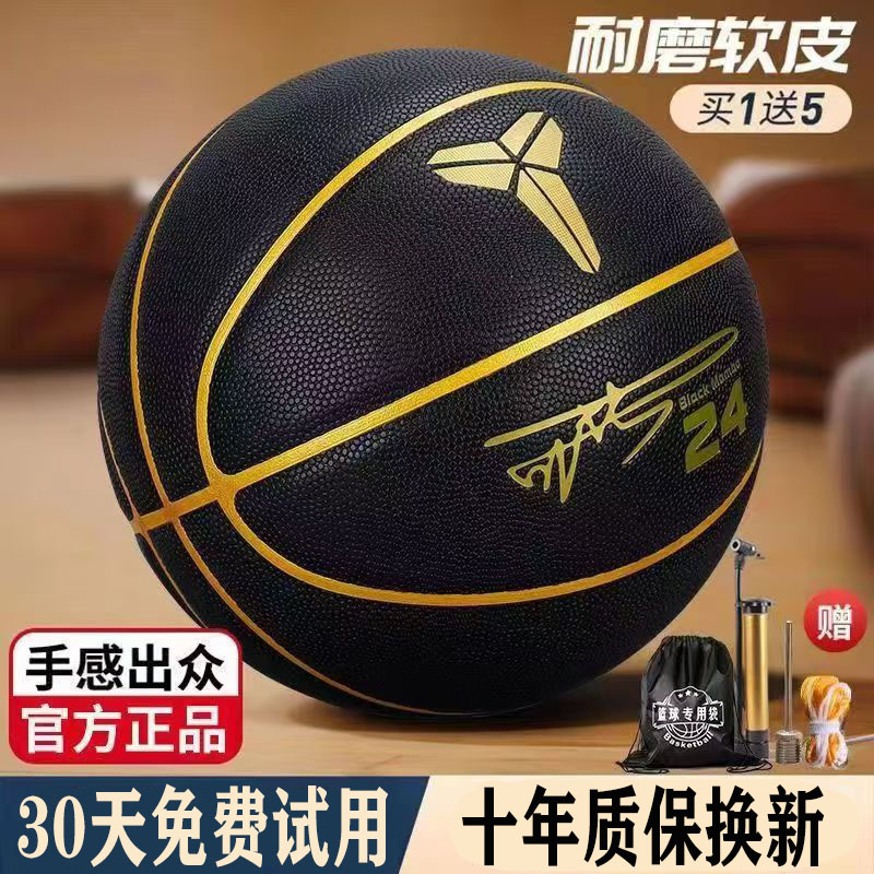 コービー・ブライアント バスケットボール 公式 本物 サイズ5 アウトドア サイズ7 バスケットボール サイズ5 子供 誕生日プレゼント 男性 サイズ24 プロ ブラック ゴールド