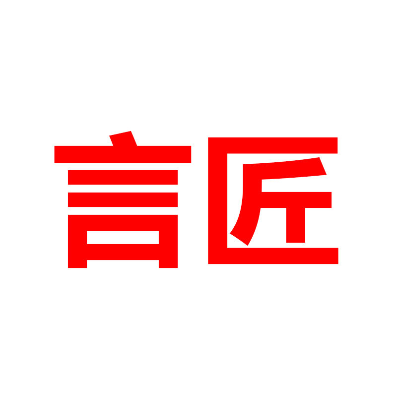 言匠剃须工厂