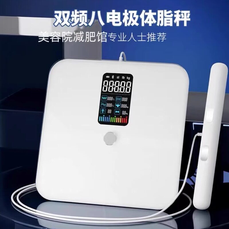沃莱八电极体脂秤电子人体称体重家用小型智能减肥充电蓝牙