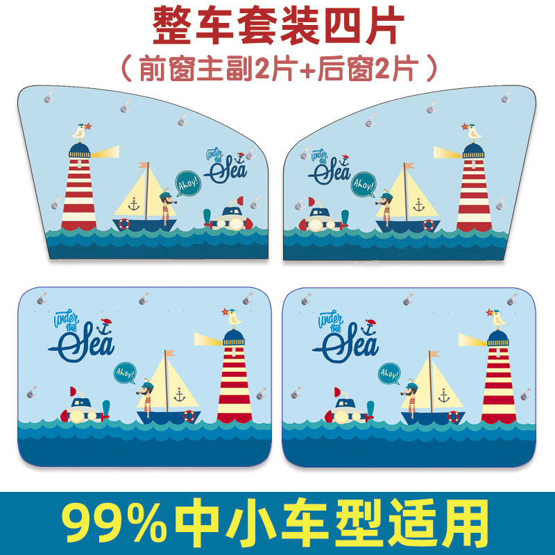 Car sunshade curtain car curtain private car sunscreen baby blackout curtain van sunshade insulation curtain