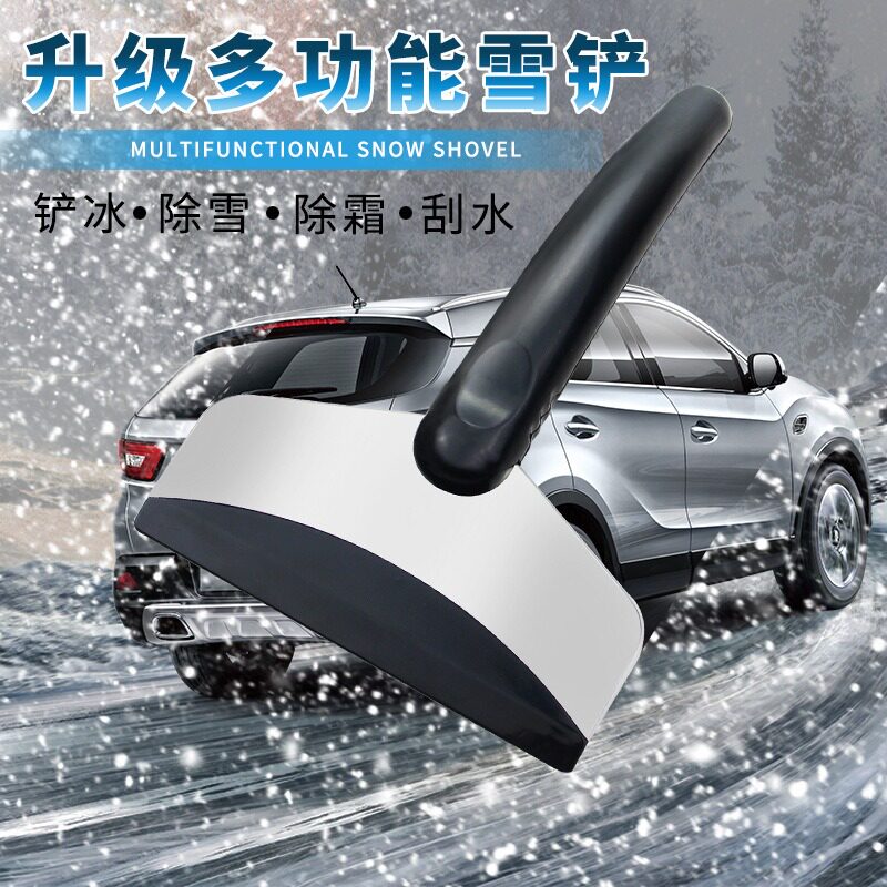 Car snow shovel artifact car snow shovel glass deicing defrost front windshield snow scraper car gadgets