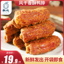 Aunt Peach dried duck neck hand tear marinated spicy duck neck snack spicy Net red snack