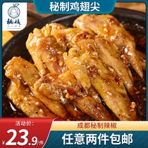 Aunt Tao cold eat chicken wing tip spicy cooked food stewed honey sauce pickled pepper pepper pepper chicken wing snack instant Net red snack
