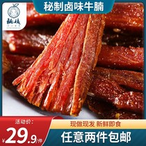 Aunt dried beef jerky Sichuan specialty Inner Mongolia hand-torn yak beef dried 100g beef authentic spicy snacks