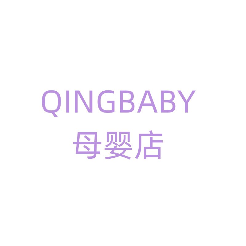 QINGBABY母婴店