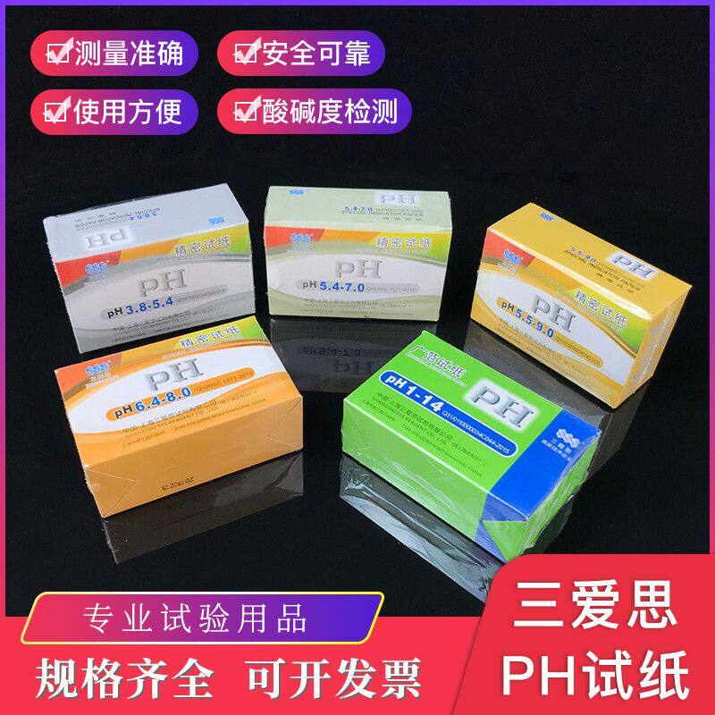 Triple ASAP PH test paper 1-14 extensive test paper solution pH test precision test paper 0 5-5 4 3 0 8-5 4 5 0 4-7 5-9 5 0